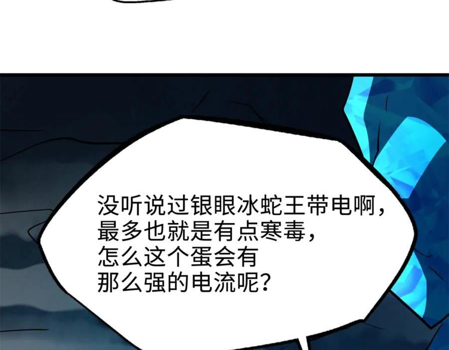 185 神秘巨蛋142