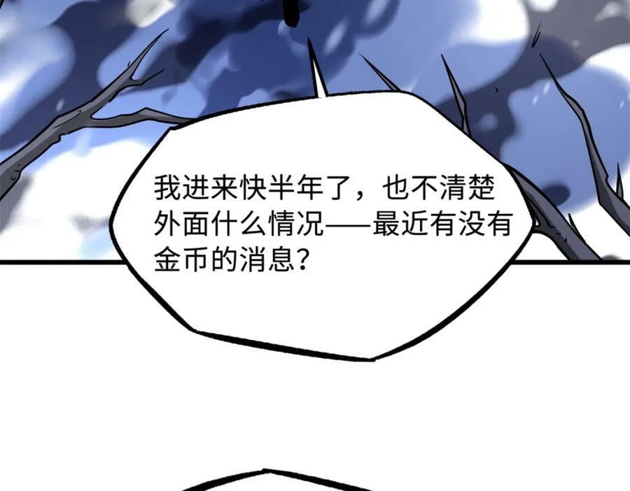 167 伊东木的心魔33