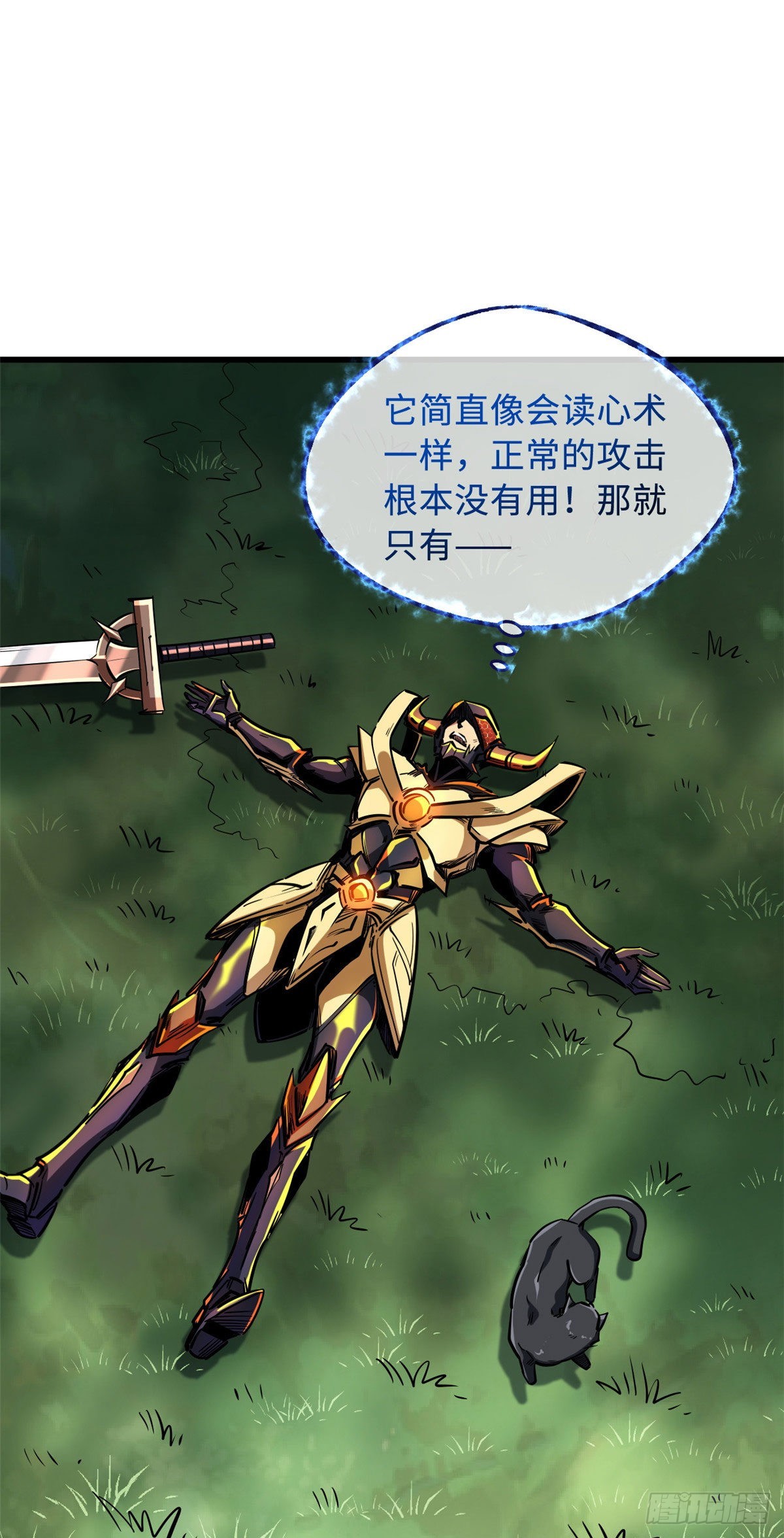 91 两只神血生物！42