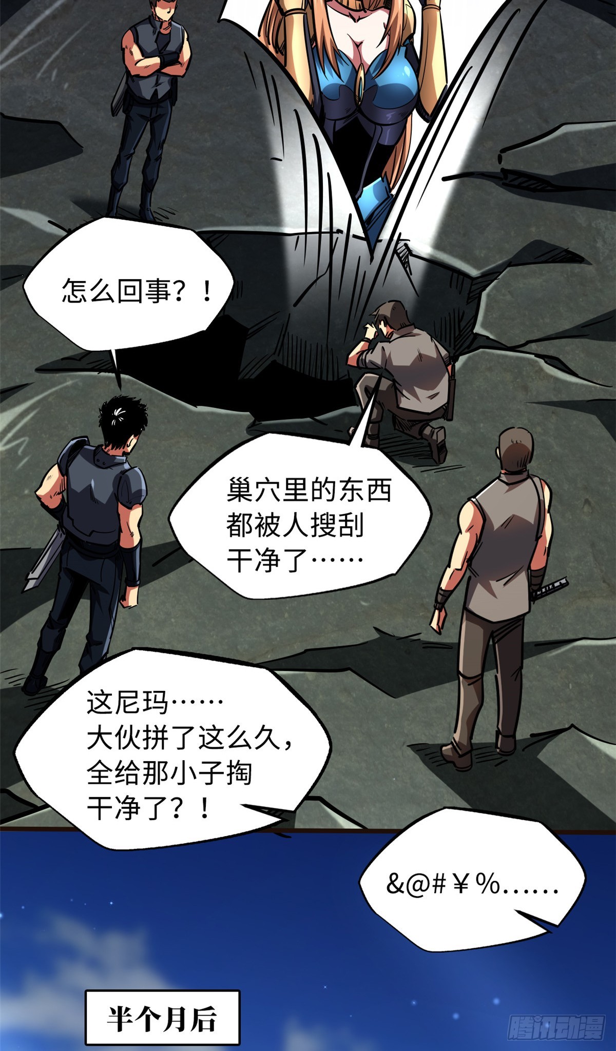 108 目标：超级神生物！6