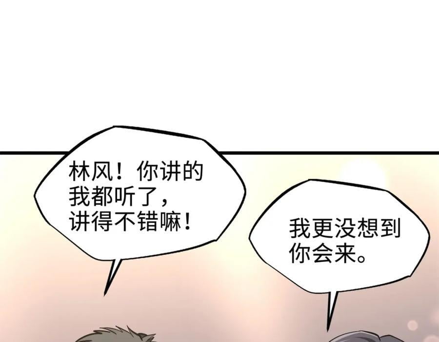 178 四大家族交流会141