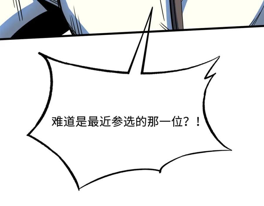 161 黑神降临45