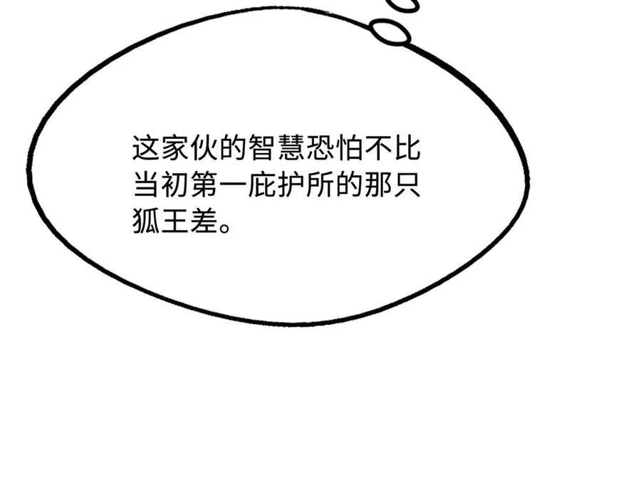 250 蚁巢151
