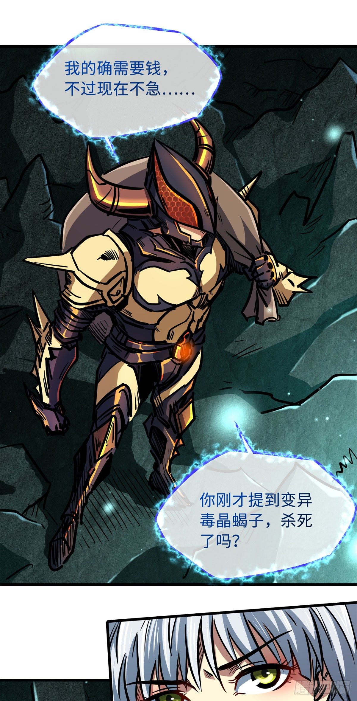 09 有钱啦13