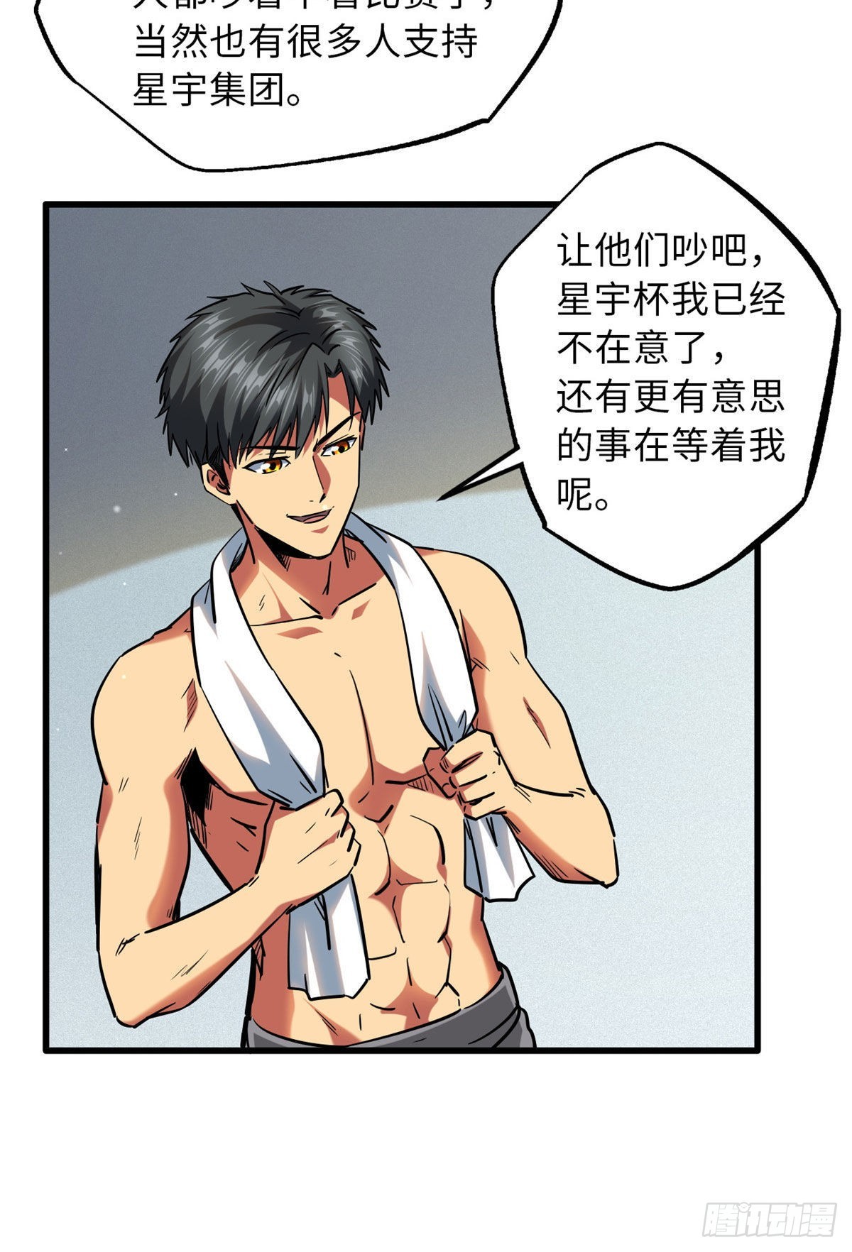 69 我是纪嫣然的男朋友26