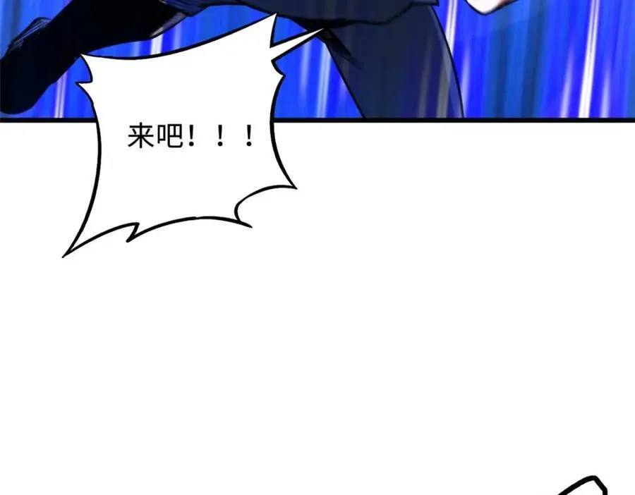 234 无上霸道117