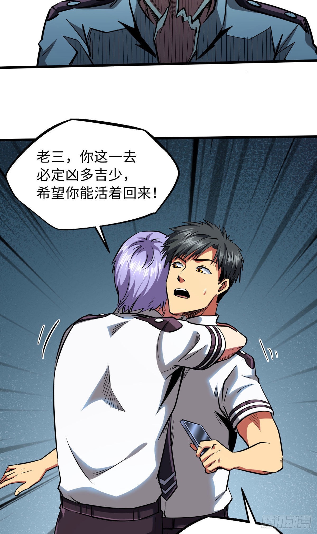 87 笑面阎罗24