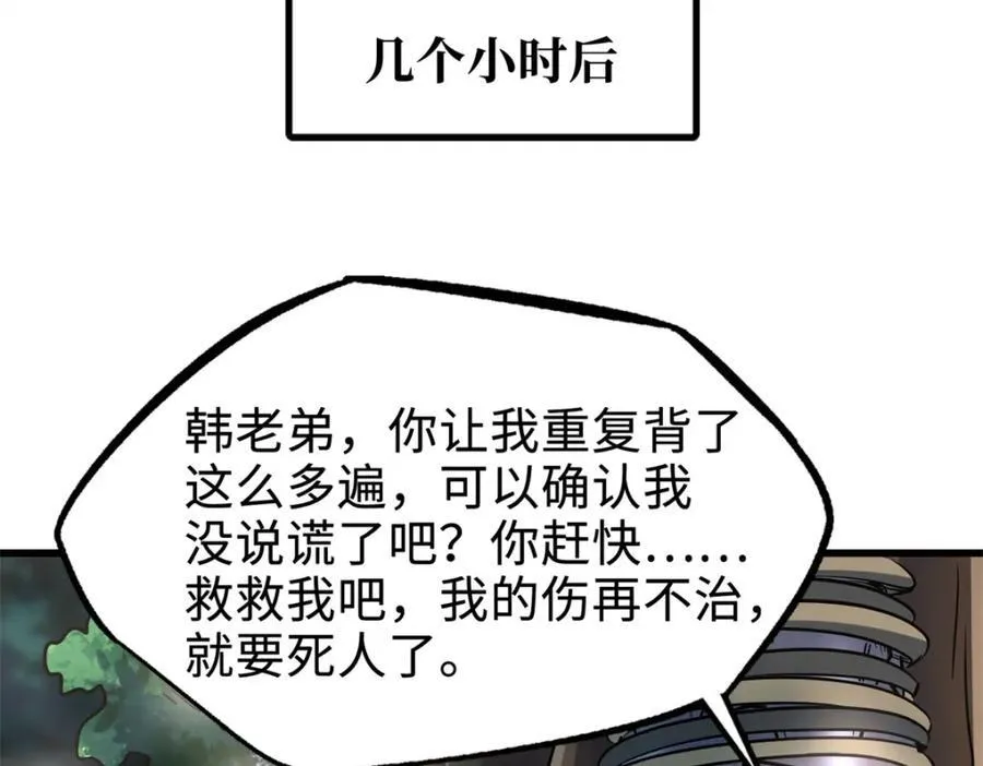222 惊天七折之秘19