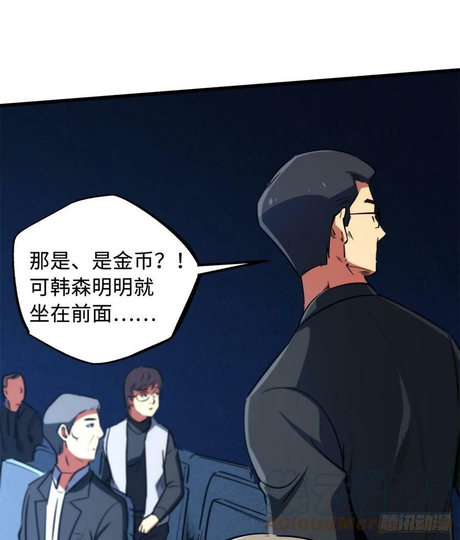 130 疯狂拍卖会34