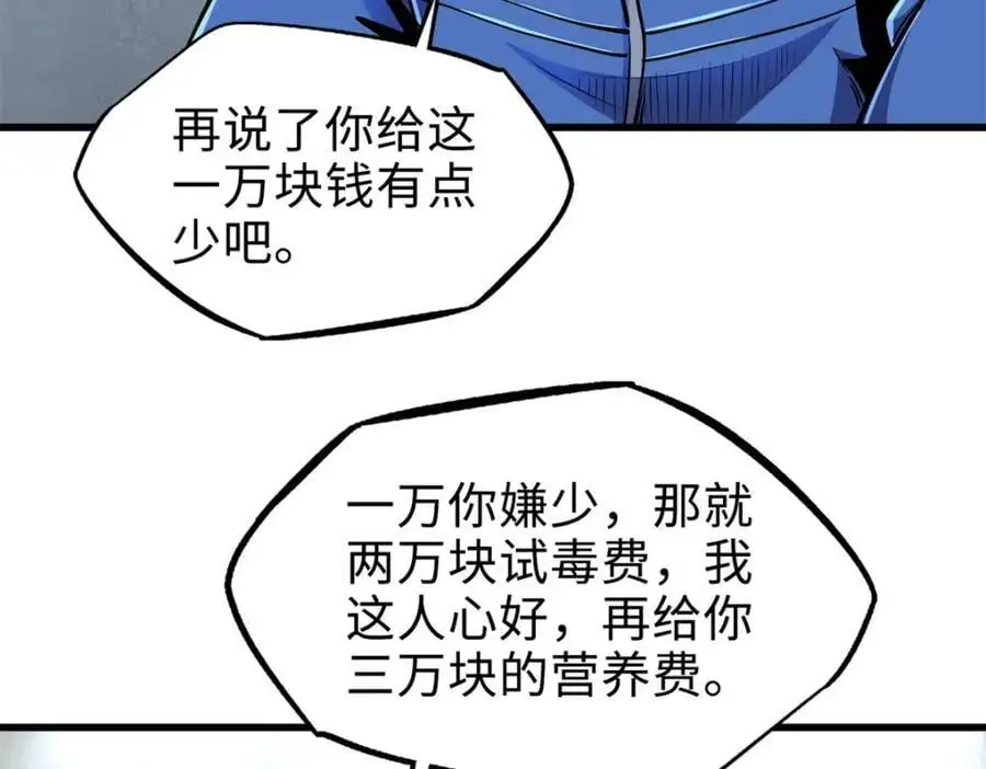 199 意外的来客29