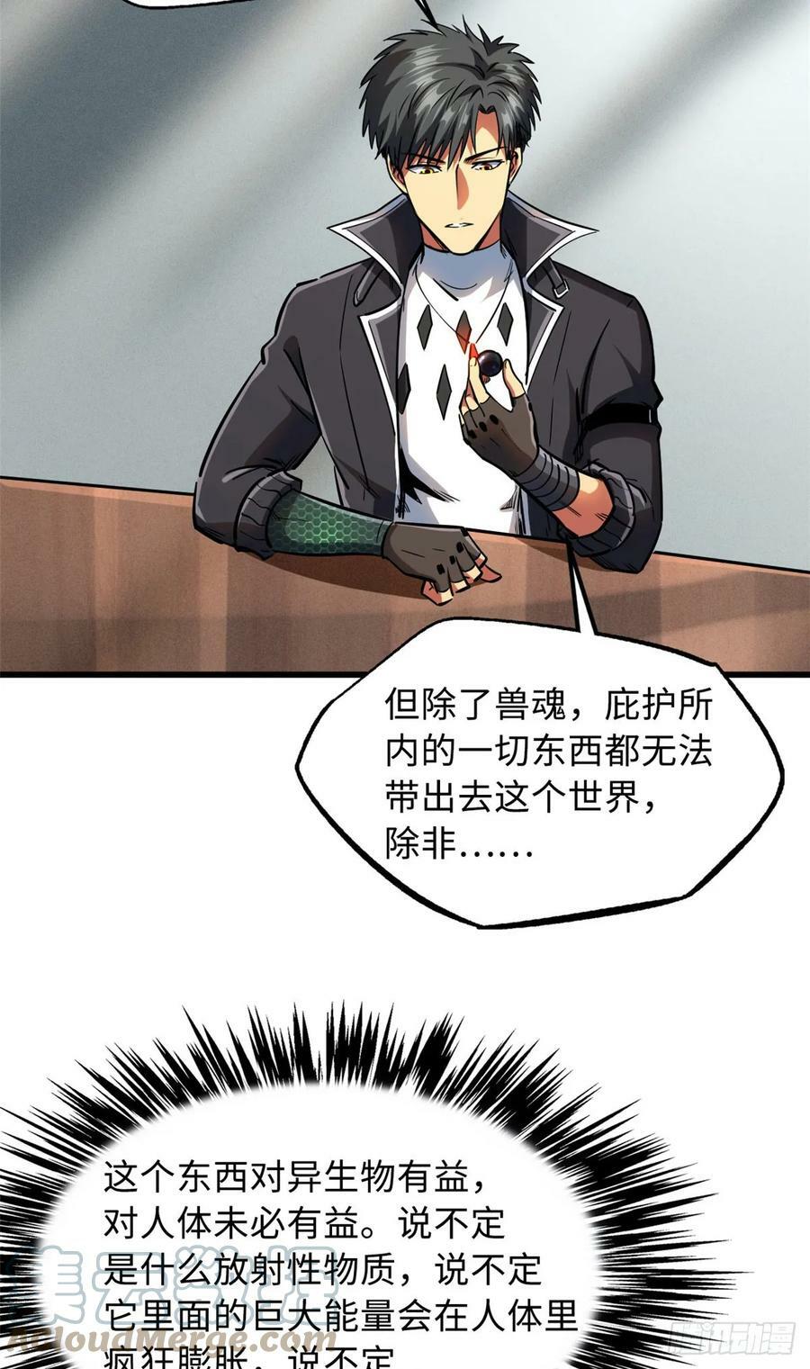 134 帝灵进化！36