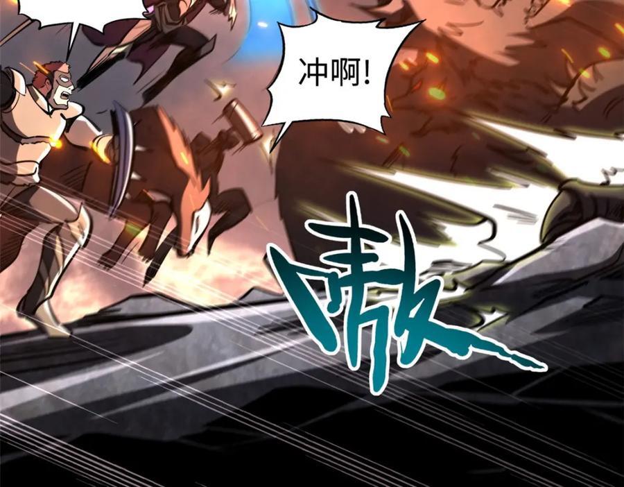 173 攻打皇族庇护所18