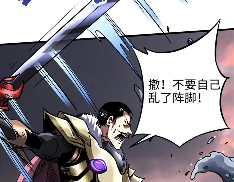173 攻打皇族庇护所71