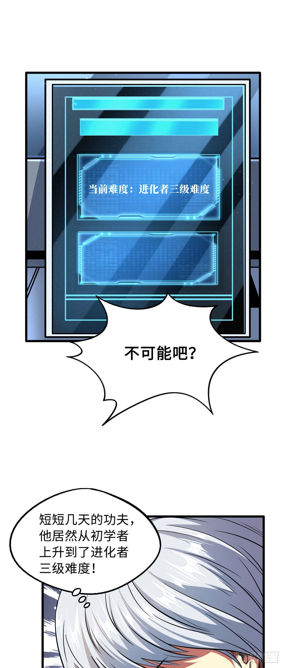 40 进化者三级难度15