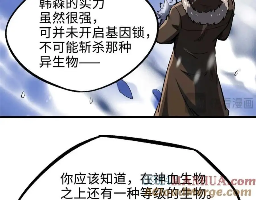 203 基因锁，开启！32