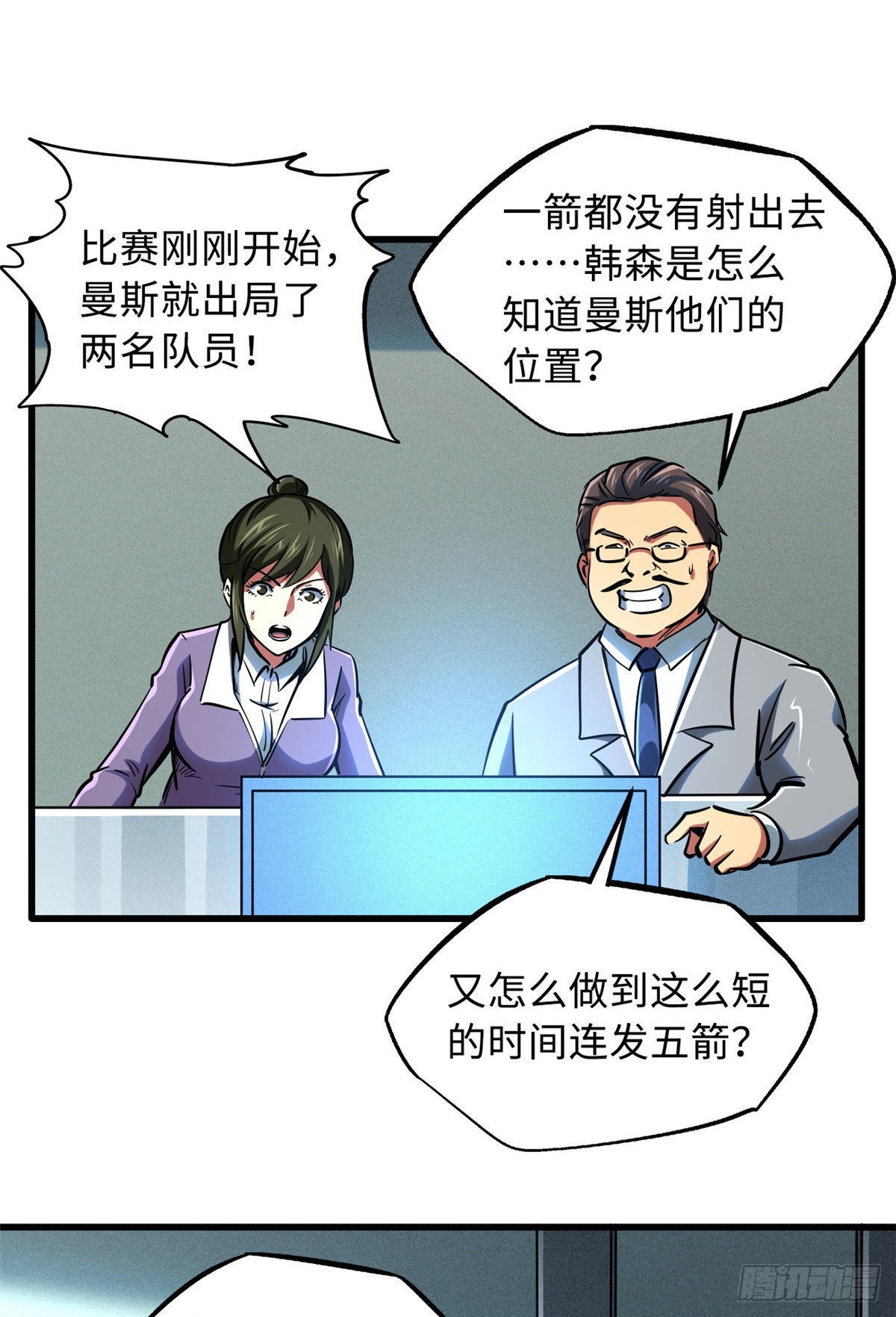 95 五分钟，干掉他们！40