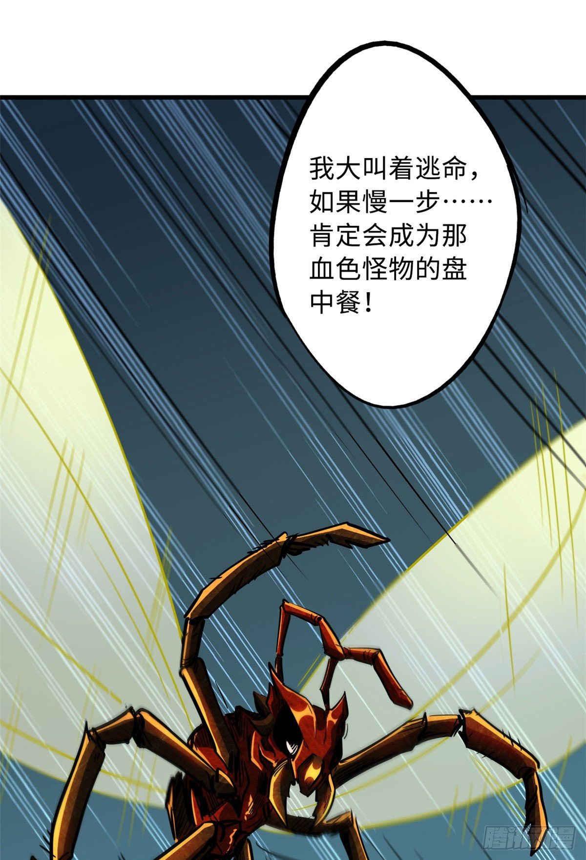 26 终于培育成神血了42