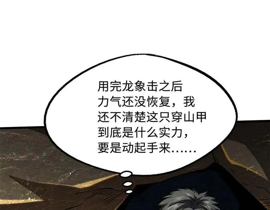 250 蚁巢139