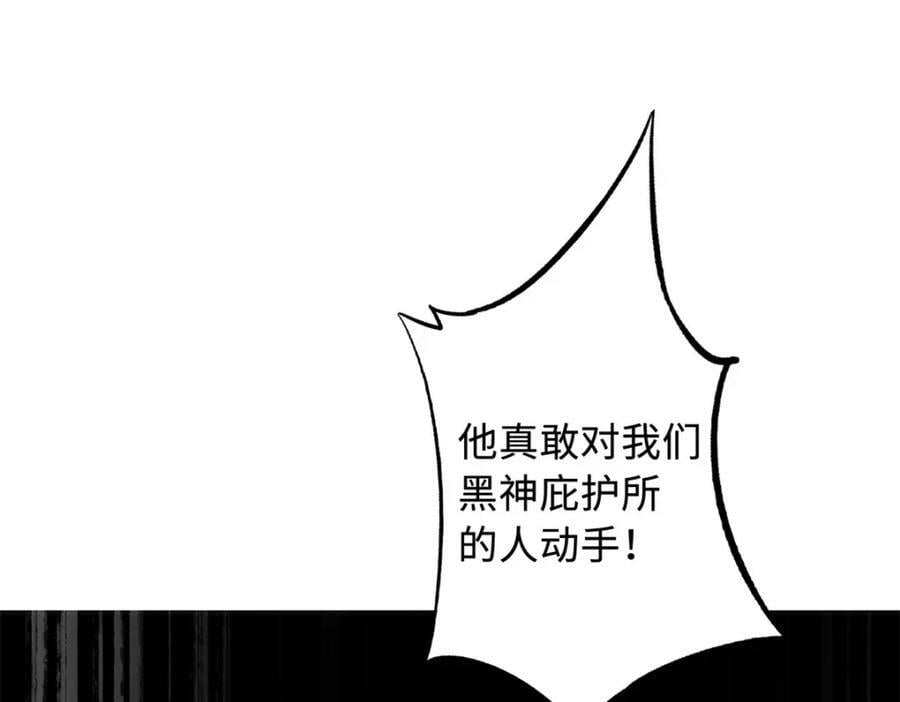 161 黑神降临138