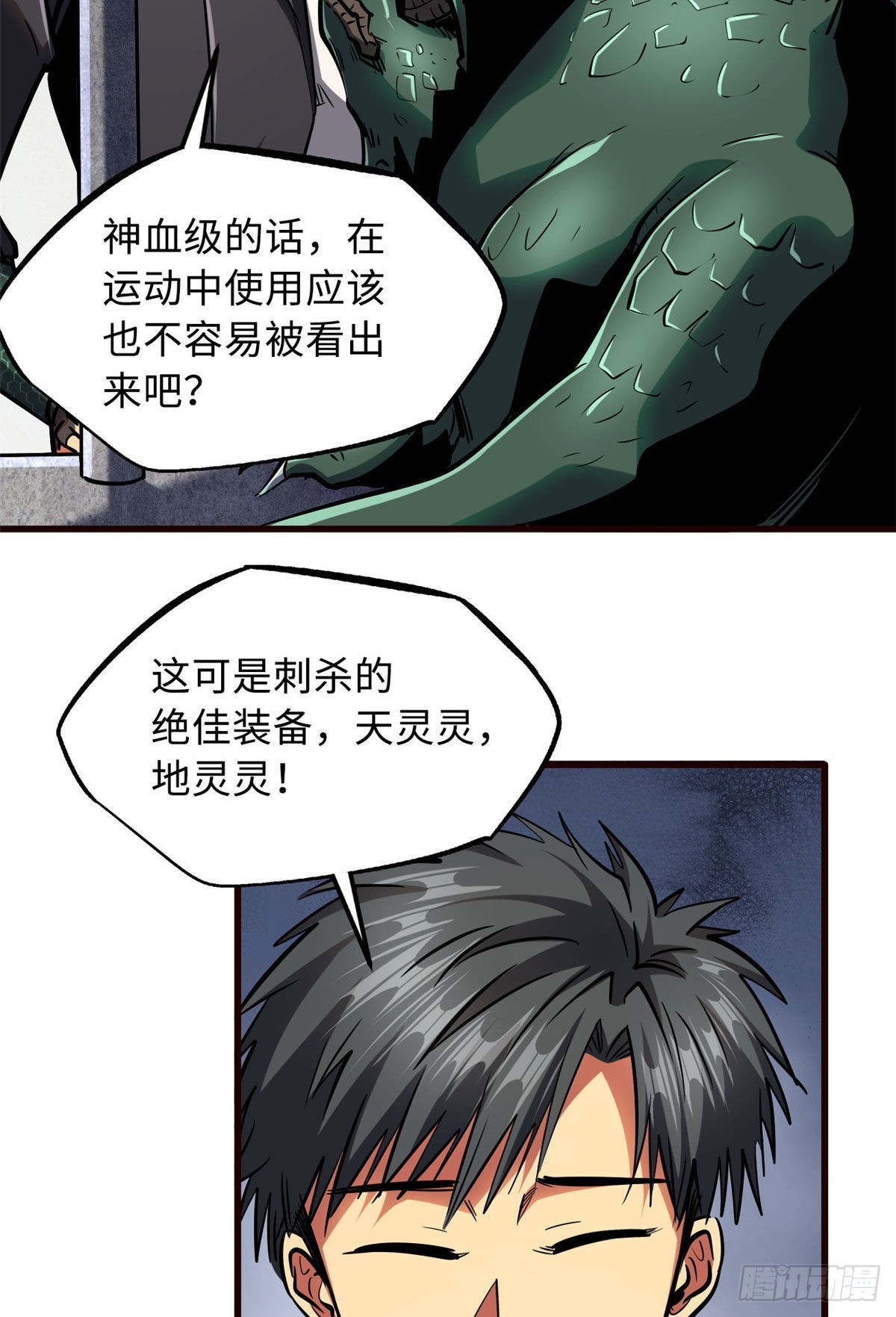 86 神秘老师的推荐44