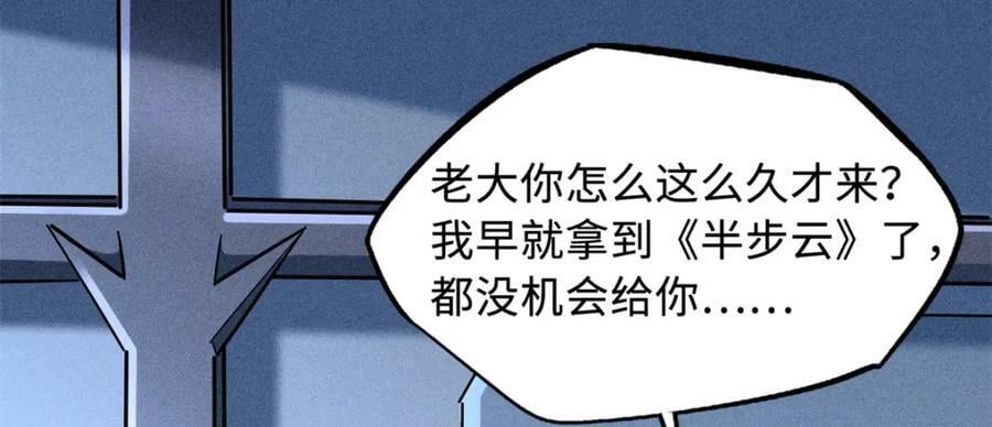153 舰长的贴身警卫95