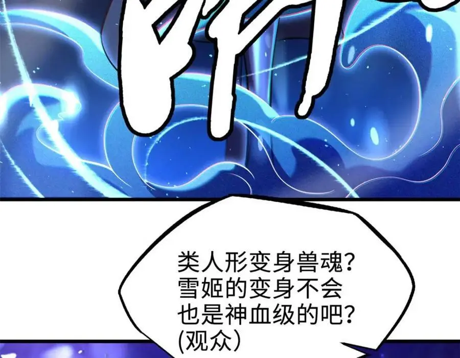 190 异灵之战141