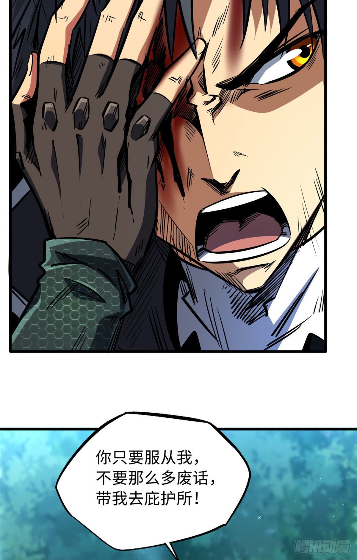 07 谁是垃圾？！14
