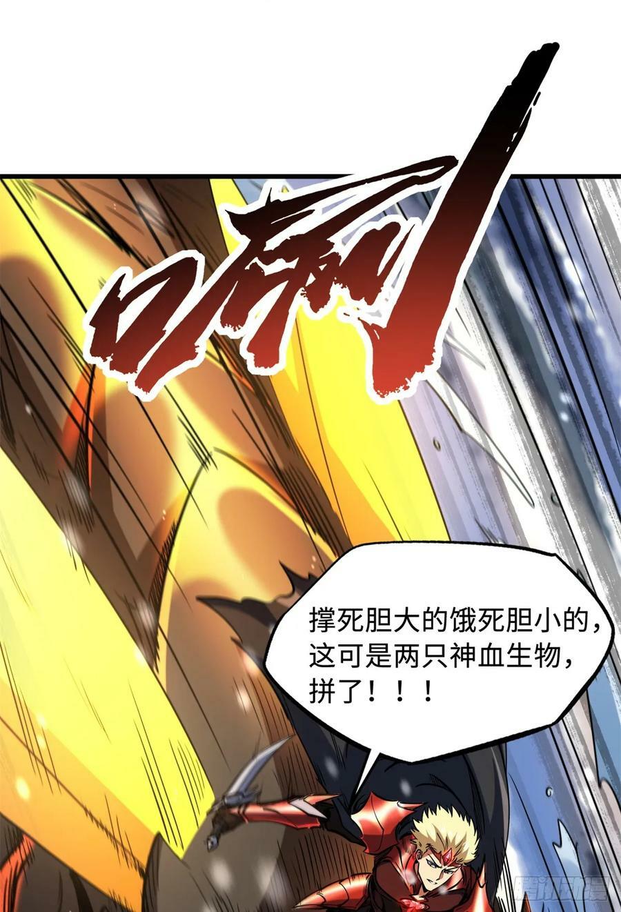 138 1V2！两只神血生物！55