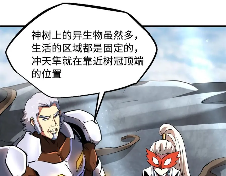 216 冲天隼王57