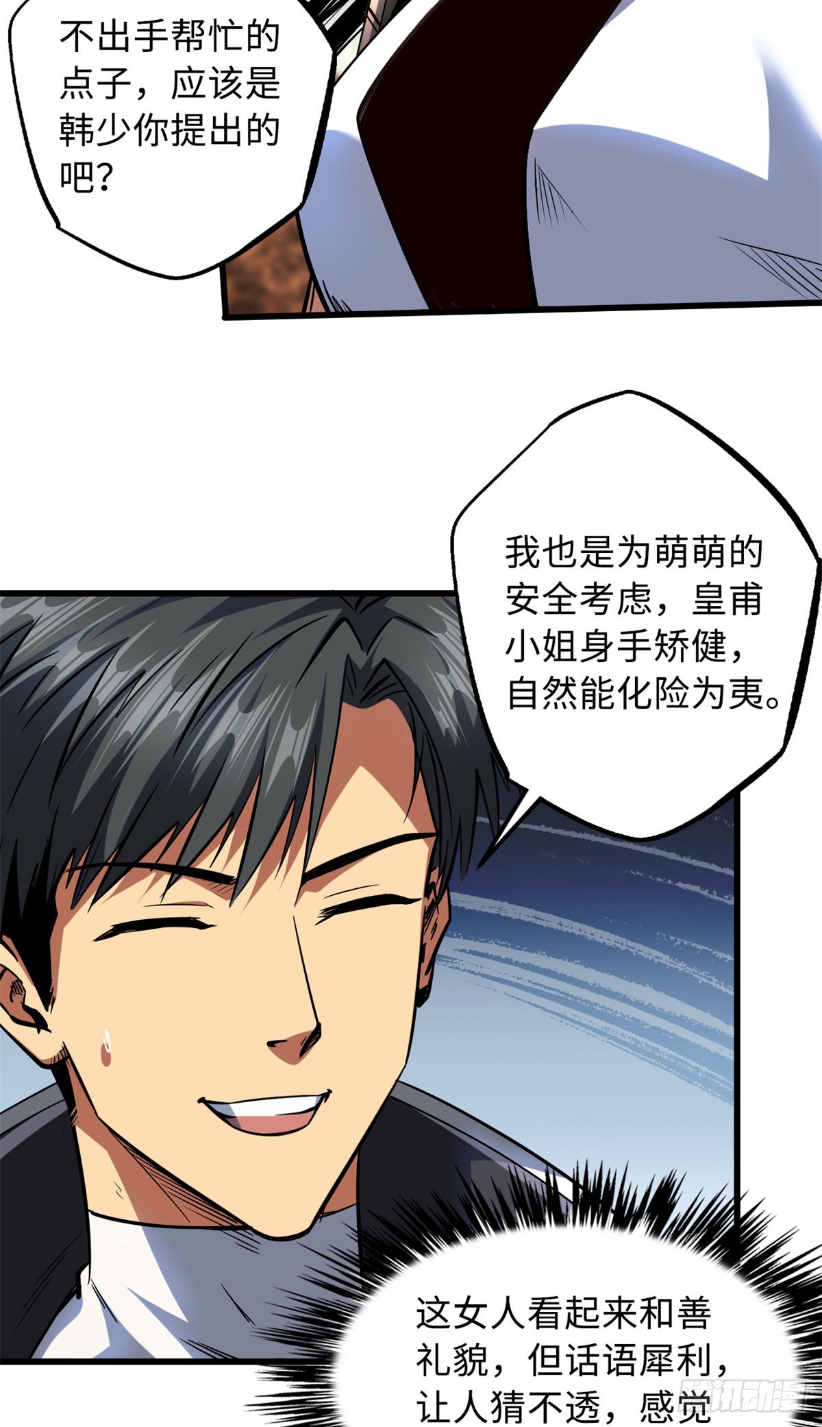 72 皇甫瓶晴20