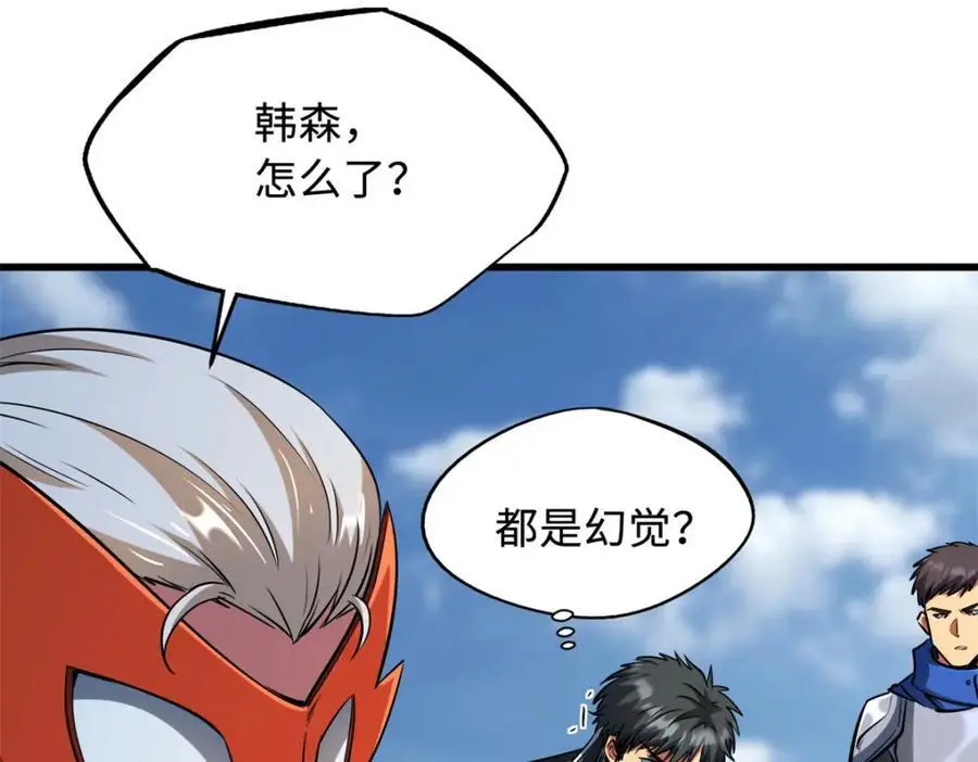 215 守山神之骨139