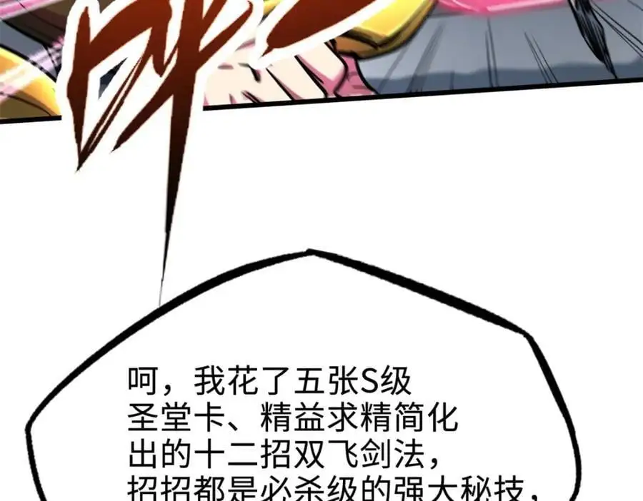 200 碾压的实力133