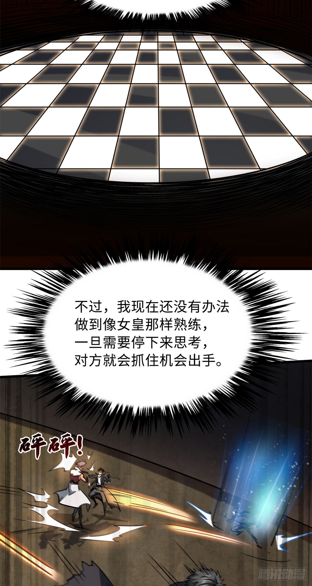 115 武道馆的测试28