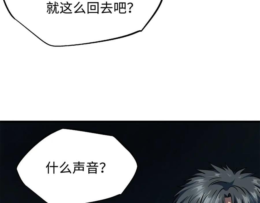 185 神秘巨蛋151