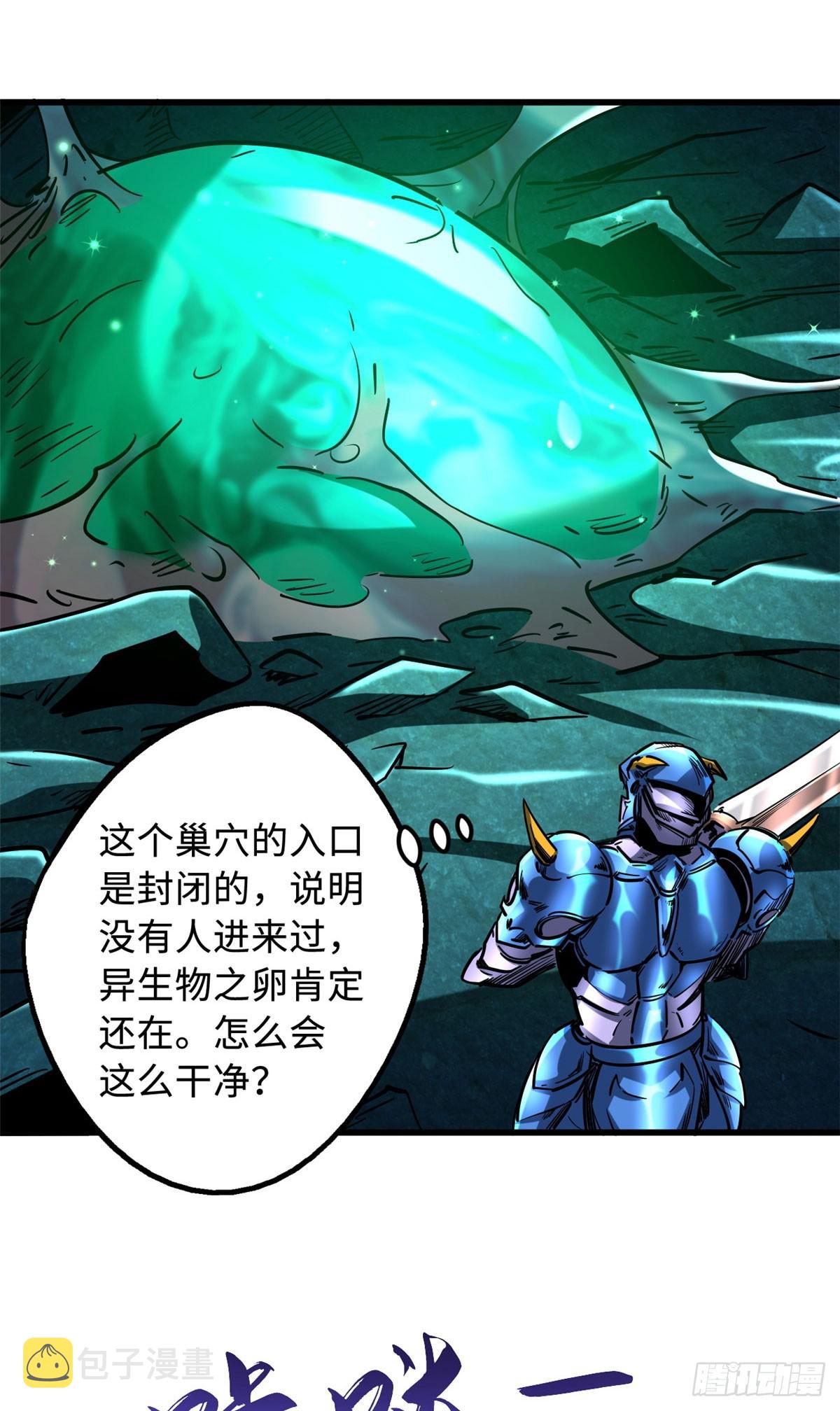 105 白玉骷髅26