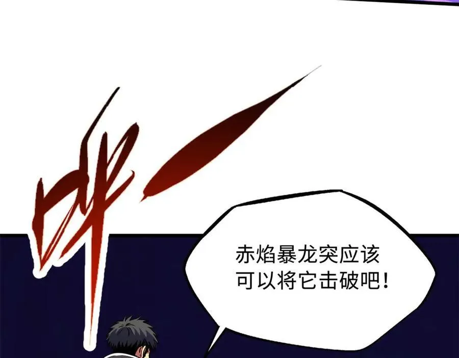 251 魔蚁王卵113