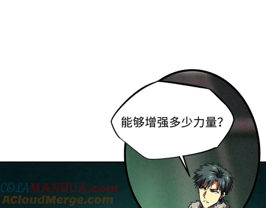 161 黑神降临84