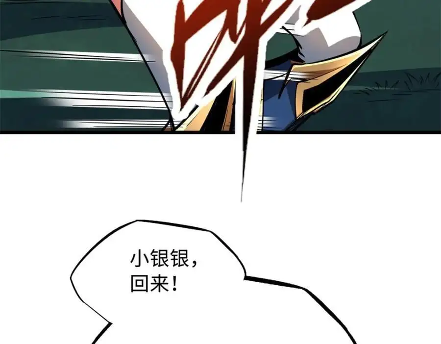 208 海空之争！110