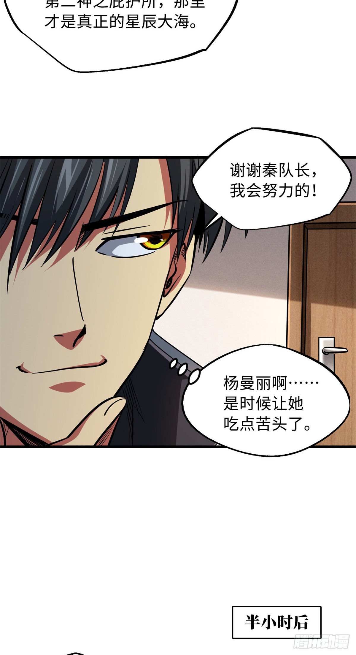 93 韩森，你公报私仇！15