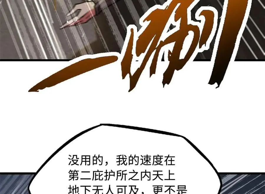 259 斩杀神子43