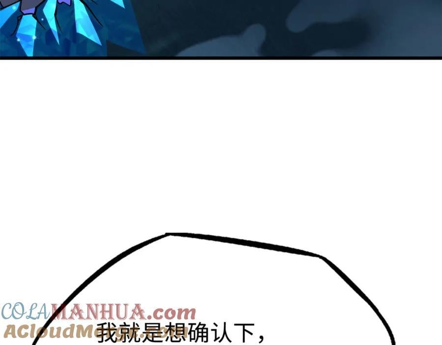185 神秘巨蛋136
