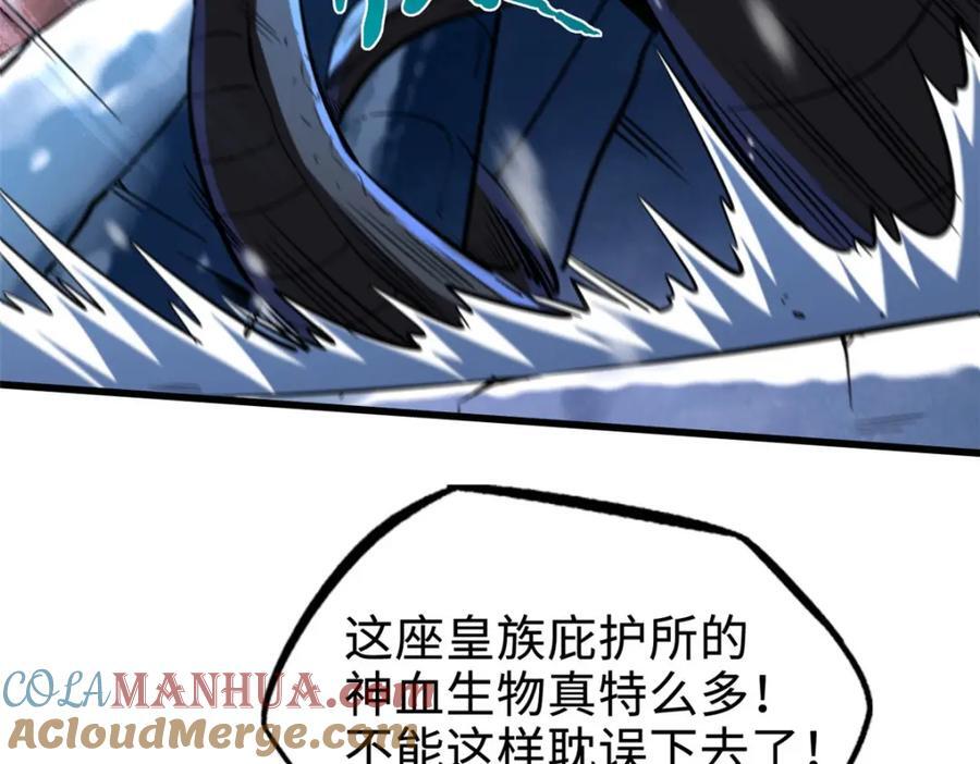 173 攻打皇族庇护所152