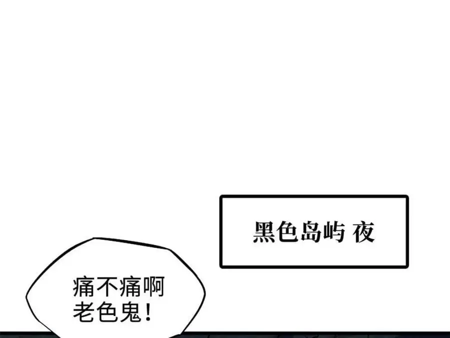 204 女皇的邀约95