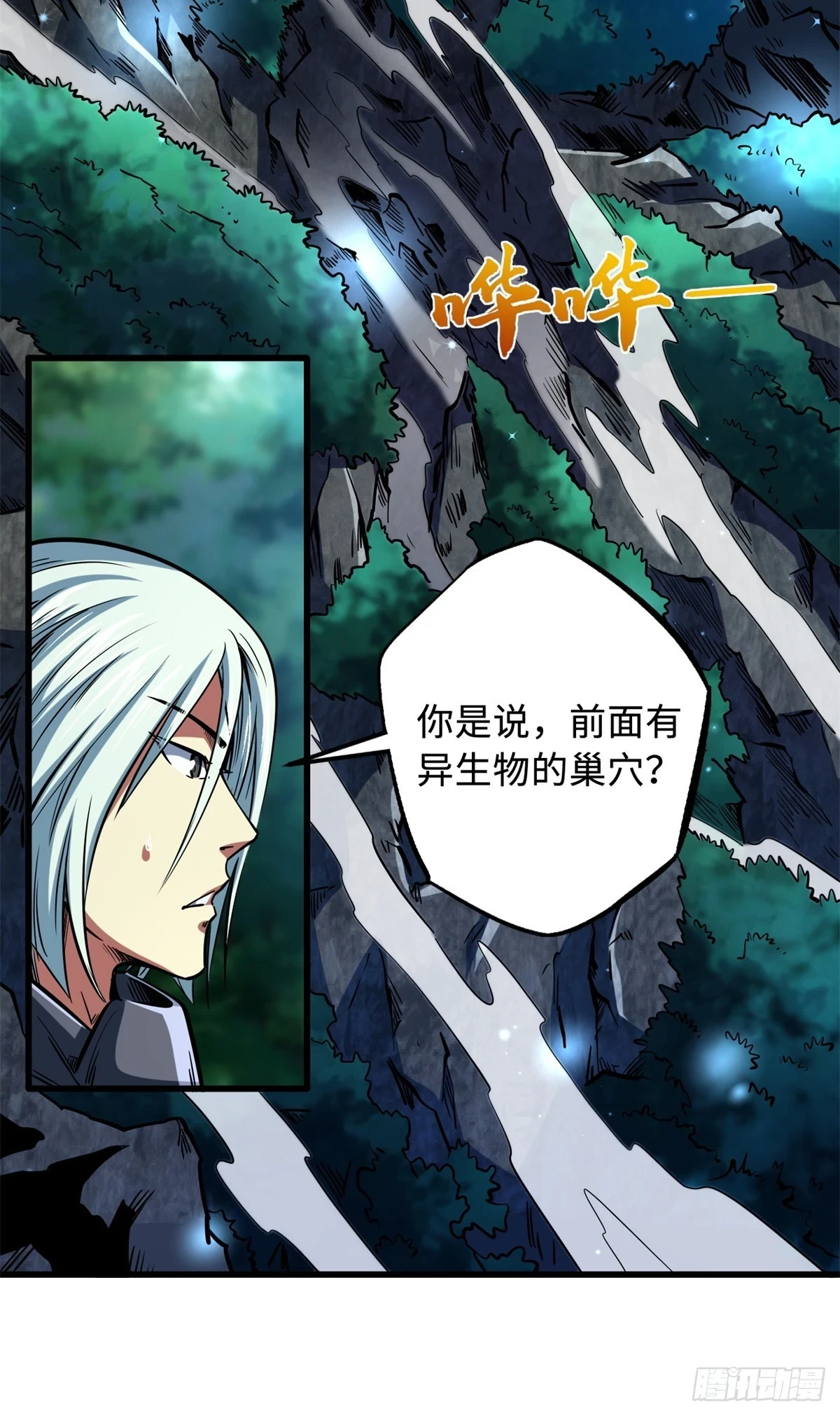 122 超级神生物！12