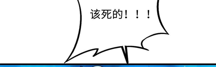 177 零，化身修罗！78