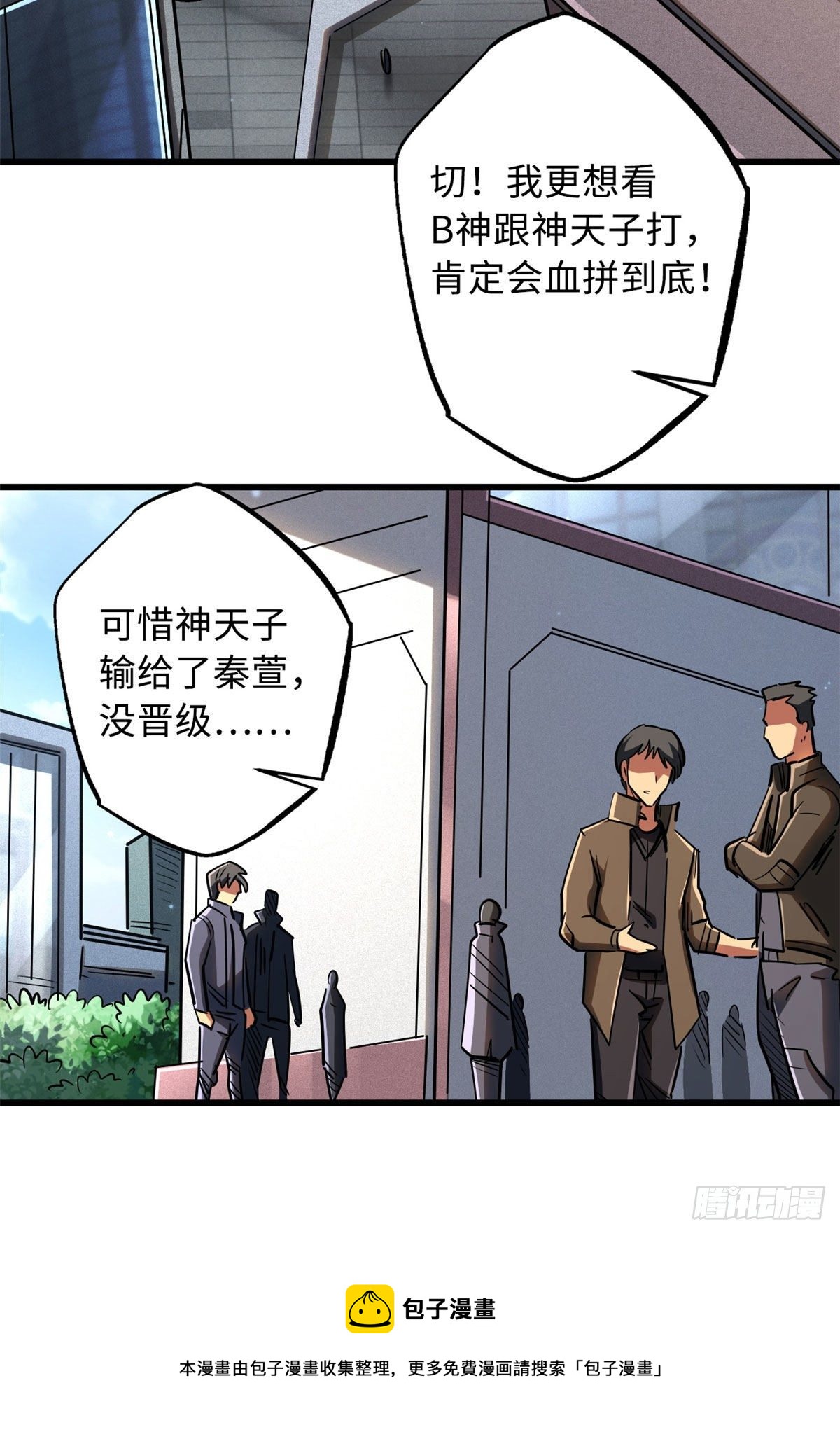 37 魔鬼特训？32