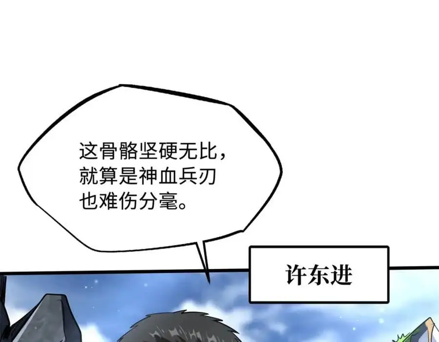 215 守山神之骨61