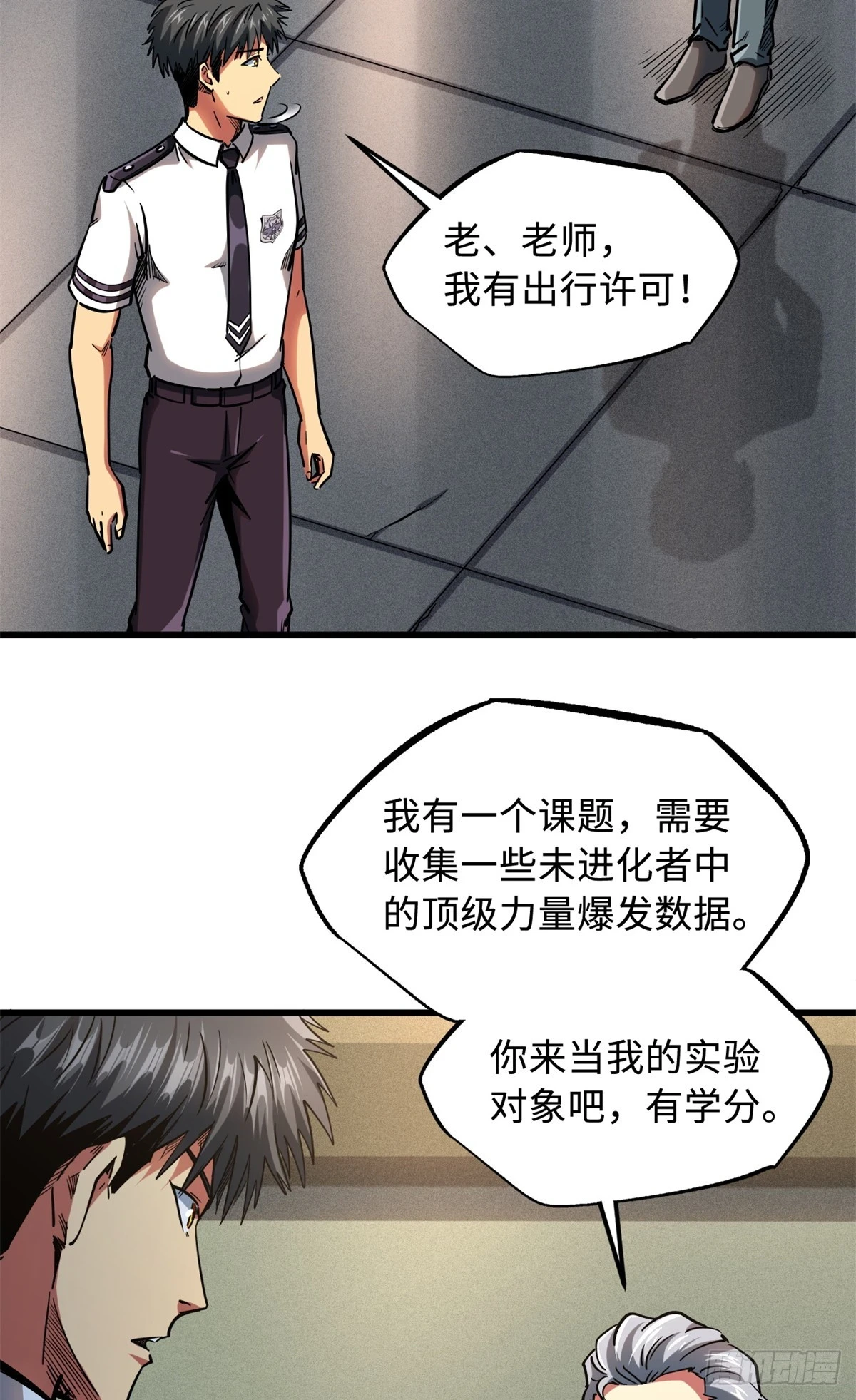 119 第二庇护所神血兽魂！35