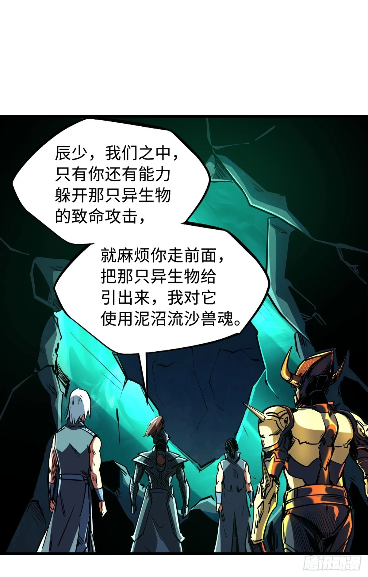 122 超级神生物！43