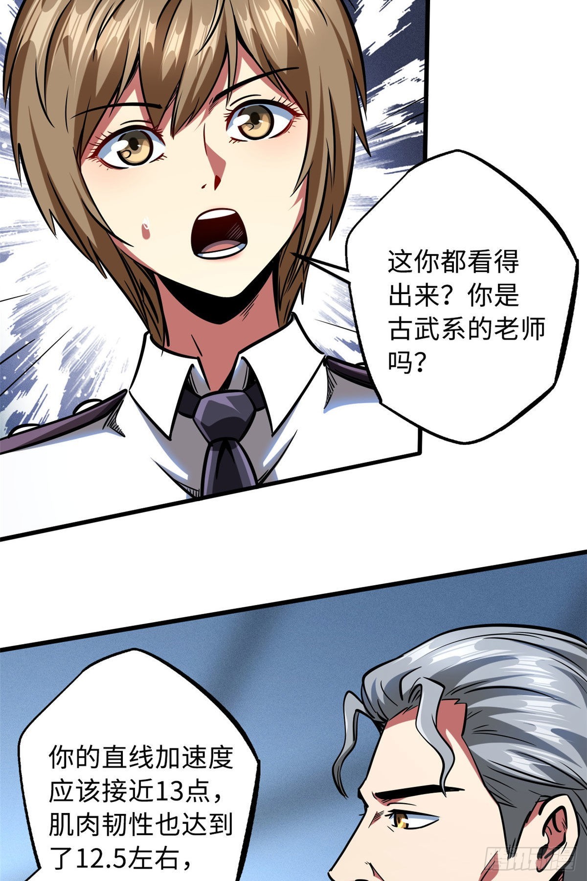 86 神秘老师的推荐5